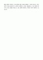 A+ 한국산업안전보건공단(KOSHA) 인턴 [일반] 산업보건 자기소개서와 면접자료 8페이지