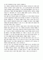A+ 한국산업안전보건공단(KOSHA) 인턴 [일반] 경영 자기소개서와 면접자료 2페이지