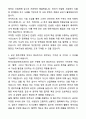 A+ 한국산업안전보건공단(KOSHA) 인턴 [일반] 경영 자기소개서와 면접자료 4페이지