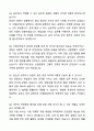 A+ 한국산업안전보건공단(KOSHA) 인턴 [일반] 경영 자기소개서와 면접자료 7페이지