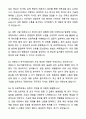 A+ 한국리서치 여론조사 사업본부 인턴 여론조사 연구지원직 자기소개서와 면접자료 3페이지