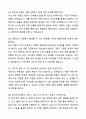 A+ 한국리서치 여론조사 사업본부 인턴 여론조사 연구지원직 자기소개서와 면접자료 4페이지