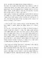 A+ 한국기상산업기술원 제3회 신입사원 공무직_사업기획 자기소개서와 면접자료 2페이지