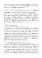 A+ 한국기상산업기술원 제3회 신입사원 공무직_사업기획 자기소개서와 면접자료 3페이지
