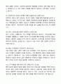 A+ 한국기상산업기술원 제3회 신입사원 공무직_사업기획 자기소개서와 면접자료 5페이지