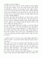 A+ 한국관광공사 일반직 신입사원 일반(중국어) 자기소개서와 면접자료 2페이지