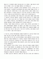 A+ 한국관광공사 일반직 신입사원 일반(중국어) 자기소개서와 면접자료 4페이지