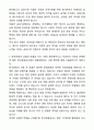 A+ 한국관광공사 일반직 신입사원 일반(중국어) 자기소개서와 면접자료 5페이지