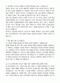 A+ 한국관광공사 일반직 신입사원 일반(중국어) 자기소개서와 면접자료 7페이지
