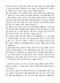 A+ 한국관광공사 일반직 신입사원 일반(일본어) 자기소개서와 면접자료 2페이지