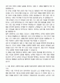 A+ 한국관광공사 일반직 신입사원 일반(일본어) 자기소개서와 면접자료 3페이지