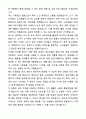 A+ 한국관광공사 일반직 신입사원 일반(일본어) 자기소개서와 면접자료 4페이지