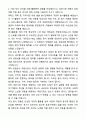 A+ 한국관광공사 일반직 신입사원 일반(일본어) 자기소개서와 면접자료 5페이지