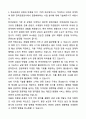 A+ 한국관광공사 일반직 신입사원 일반(일본어) 자기소개서와 면접자료 6페이지