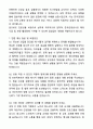 A+ 한국관광공사 일반직 신입사원 일반(일본어) 자기소개서와 면접자료 8페이지