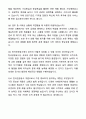 A+ 한국관광공사 일반직 신입사원 일반(일본어) 자기소개서와 면접자료 10페이지