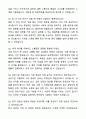 A+ 한국관광공사 일반직 신입사원 일반(영어) 자기소개서와 면접자료 7페이지