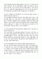 A+ 한국관광공사 일반직 신입사원 일반(영어) 자기소개서와 면접자료 8페이지