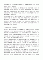 중학교 학생 자기소개서와 면접자료 2페이지