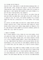 중학교 학생 자기소개서와 면접자료 3페이지