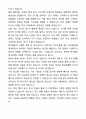 중학교 학생 자기소개서와 면접자료 5페이지