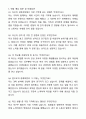 중학교 학생 자기소개서와 면접자료 6페이지