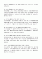중학교 학생 자기소개서와 면접자료 7페이지