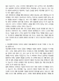 제과제빵사(제과사) 자기소개서와 면접자료 2페이지