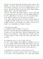 제과제빵사(제과사) 자기소개서와 면접자료 6페이지