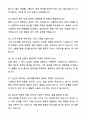 제과제빵사(제과사) 자기소개서와 면접자료 7페이지