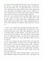 정보통신기획평가원 ICT R&D 사업관리 및 운영 자기소개서와 면접자료 2페이지