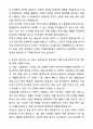 정보통신기획평가원 ICT R&D 사업관리 및 운영 자기소개서와 면접자료 4페이지