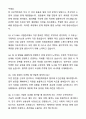 정보통신기획평가원 ICT R&D 사업관리 및 운영 자기소개서와 면접자료 6페이지