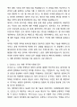 인크로스 Front-end 개발 자기소개서와 면접자료 2페이지