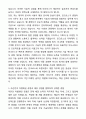 인크로스 Front-end 개발 자기소개서와 면접자료 3페이지