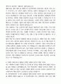 인크로스 Front-end 개발 자기소개서와 면접자료 4페이지