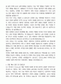 인크로스 Front-end 개발 자기소개서와 면접자료 5페이지