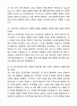 인크로스 Front-end 개발 자기소개서와 면접자료 6페이지