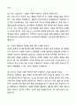 인크로스 Front-end 개발 자기소개서와 면접자료 7페이지