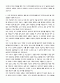 인천국제공항보안 보안직 합격 자기소개서와 면접자료 5페이지