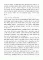 어린이집교사(보육교사) 최종합격 자기소개서와 면접자료 5페이지