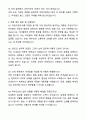 어린이집교사(보육교사) 최종합격 자기소개서와 면접자료 6페이지
