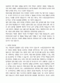 소방안전관리자 합격 자기소개서와 면접자료 2페이지