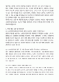 소방안전관리자 합격 자기소개서와 면접자료 6페이지
