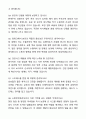 소방안전관리자 합격 자기소개서와 면접자료 7페이지