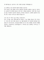 소방안전관리자 합격 자기소개서와 면접자료 8페이지