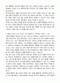 서울아산병원 임상병리사 자기소개서와 면접자료 3페이지