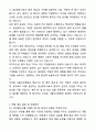 서울아산병원 임상병리사 자기소개서와 면접자료 4페이지