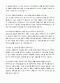 서울아산병원 임상병리사 자기소개서와 면접자료 5페이지