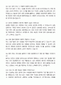 서울아산병원 임상병리사 자기소개서와 면접자료 6페이지